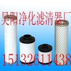 供应昊阳里其乐731401-000真空泵排气滤芯