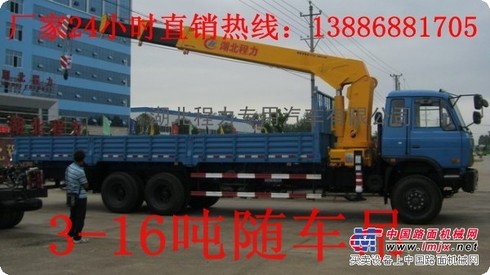 4吨随车吊 价格13886881705