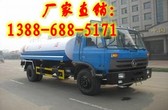 2012厂家低价热销各类洒水车13886885171