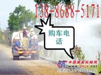 特价优惠供应各吨位洒水车13886885171