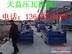 供应13-65-850 型压型机设备
