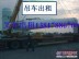 上海浦东新区吊车出租叉车出租设备搬运安装高难度吊装