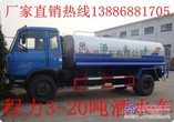 福田6吨洒水车价格 3-6吨洒水车 13886881705