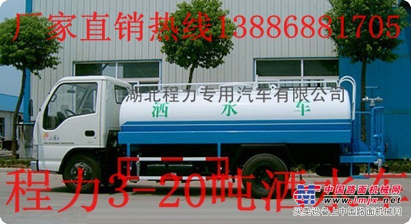 福田8吨洒水车 湖北程力惠的价格 13886881705