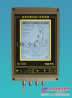 力矩限制器
