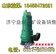 BQS防爆排沙排污泵 BQS污水泵 潜水污水泵
