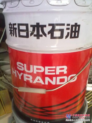 供应新日本液压油