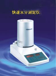 供应卤素测水仪/卤素测水仪/卤素测水测定仪