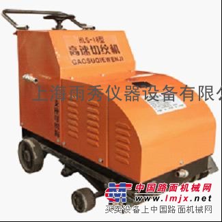 厂家直销ZQW150型高速切纹机,马路刻纹机,切纹机刀片
