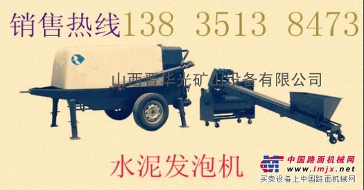 供应山东FP50水泥发泡机  水泥发泡剂价格