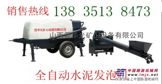 供应江西LV-FP-30B水泥发泡机 全自动水泥发泡机