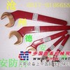 供应安防牌开口扳手/泊头防爆敲击开口，长柄开口扳手