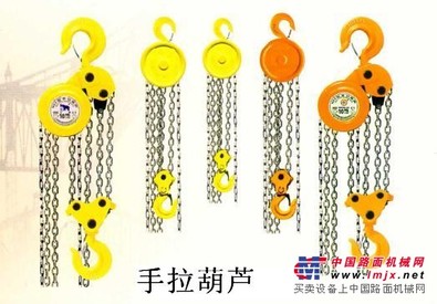 供应上海凌鸽手拉葫芦|进口手拉葫芦|手拉葫芦厂家