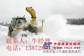 过年了下雪了怎么办 程力扫雪车有的就是安全