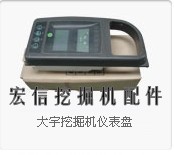 供应斗山挖掘机显示器