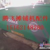 福格勒2100-2料斗