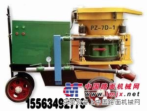 混凝土喷射机PZ-7D-1型价格报价