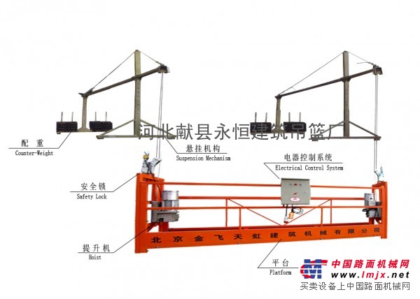 供应施工吊篮