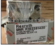 同样的产品 优惠的价格上海力士乐滑块|rexroth滑块