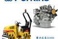 戴纳派克CC900压路机珀金斯发动机维修及零部件供应