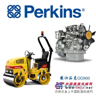 戴纳派克CC900压路机珀金斯发动机维修及零部件供应