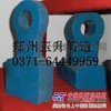 供应玉升高锰钢锤头，持续耐磨，规格齐全，工作能力强