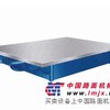 沧州机床工作台就找知名企业洪擎