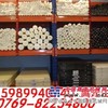 进口POM棒[进口棒]