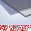 透明ABS板〔〔透明ABS板〕〕
