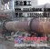 供应分解系统工艺安全操作
