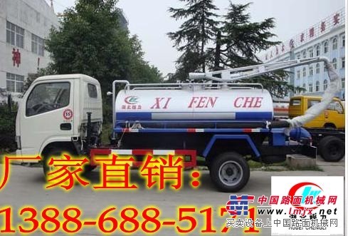 江蘇的東風(fēng)系列吸糞車賣(mài)多少錢(qián)？13886885171