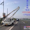 北京出租高空作业车出租高空挂灯笼车出租彩灯安装用登高车