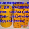 供应JCB杰西博发动机配件 JCB杰西博挖掘机发动机配件
