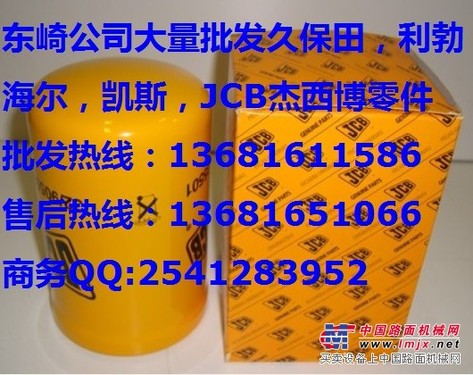 供应JCB杰西博发动机配件 JCB杰西博挖掘机发动机配件