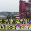 沥青储存罐18233095559诚信沥青回收