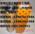 JCB杰西博液压泵 JCB杰西博挖掘机液压泵