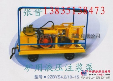 江西浙江矿用液压注浆泵矿用高压注浆泵煤矿专用设备价格