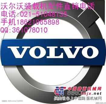 供应volvo轮胎