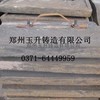 供应球磨机衬板，质量稳定可靠，抗磨损耐冲击，玉升