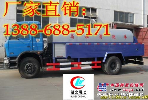 東風(fēng)145高壓清洗車(chē)什么配置？140的呢？怎么賣(mài)？