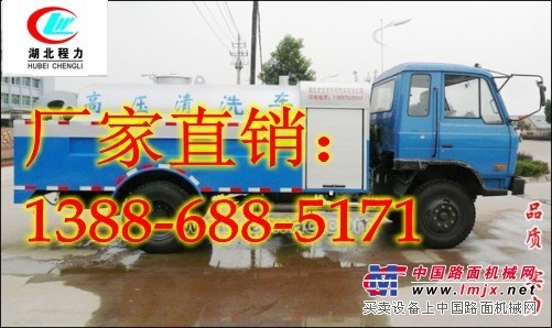 江西東風145高壓清洗車多少錢一臺？13886885171