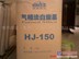 选购品质好的气相白炭黑到河南焦作合晶科技