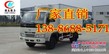 哪種冷藏車用？價格也便宜？13886885171