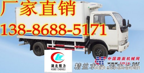 安徽哪個(gè)冷藏車(chē)暢銷(xiāo)？13886885171