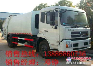 山东滨州哪有卖2-16吨垃圾车/价格 13886860736