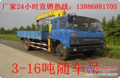 5吨随车吊价格