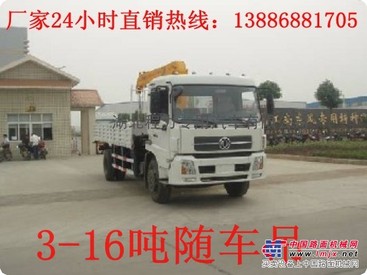 16吨随车吊价格