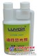 供应LUYOR-6200水基荧光检漏剂