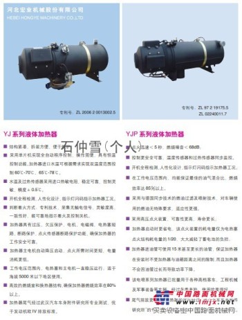 供应驻车加热器重型车柴暖液体加热器柴油加热器