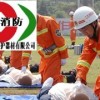 北京该犹消防救护器材有限公司